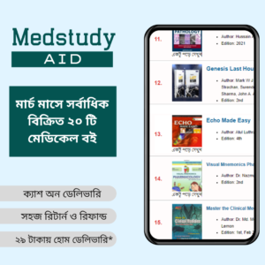 MSA Best Seller of the Month - Medstudy-Aid